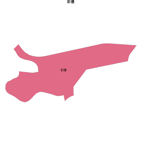 彩德乡镇地图JSON数据火星坐标系(gcj02).json