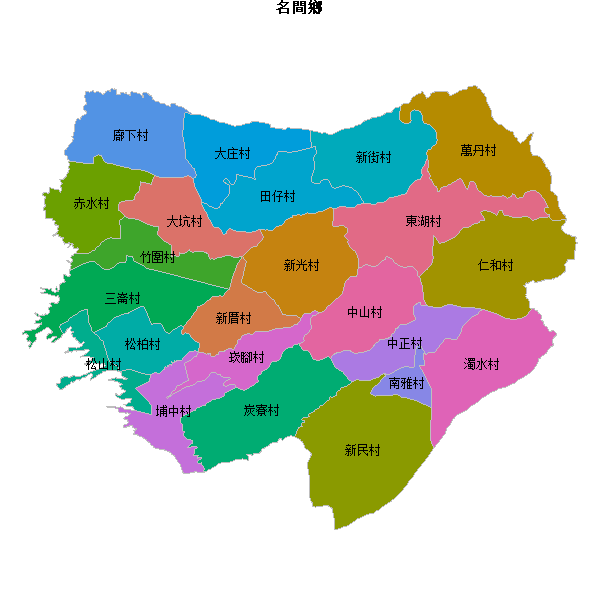 名間鄉乡镇地图shp数据WGS84坐标系.shp
