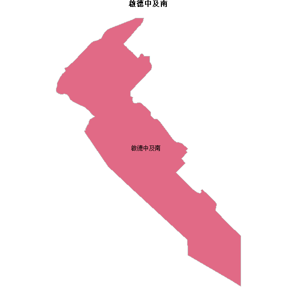 啟德中及南乡镇地图shp数据WGS84坐标系.shp