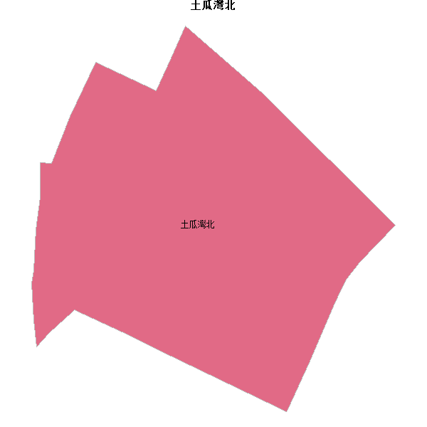 土瓜灣北乡镇地图shp数据WGS84坐标系.shp