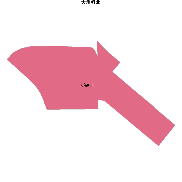 大角咀北乡镇地图shp数据WGS84坐标系.shp