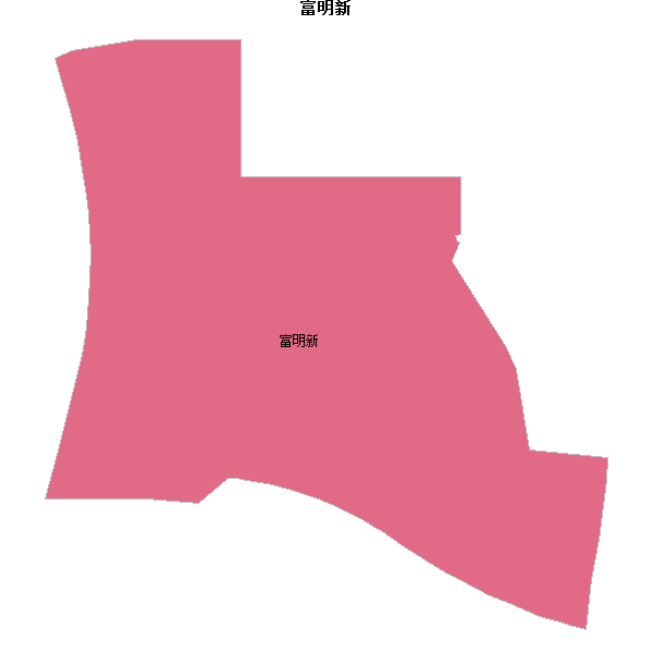 富明新乡镇地图shp数据WGS84坐标系.shp