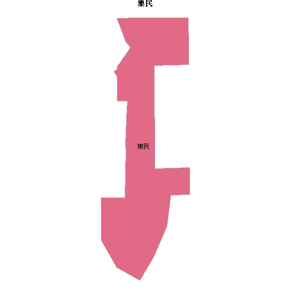 樂民乡镇地图shp数据WGS84坐标系.shp