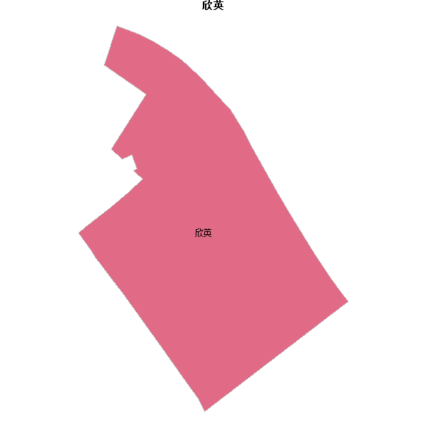 欣英乡镇地图shp数据WGS84坐标系.shp
