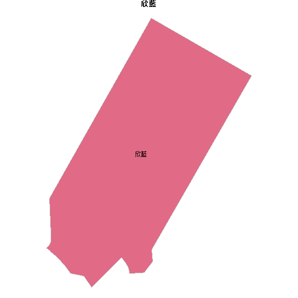 欣藍乡镇地图shp数据WGS84坐标系.shp