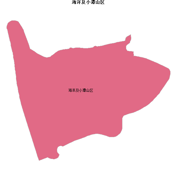 海洋及小潭山区乡镇地图shp数据WGS84坐标系.shp