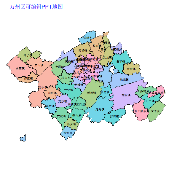 重庆市万州区乡镇地图矢量可编辑PPT行政区划边界高清(重庆市).pptx