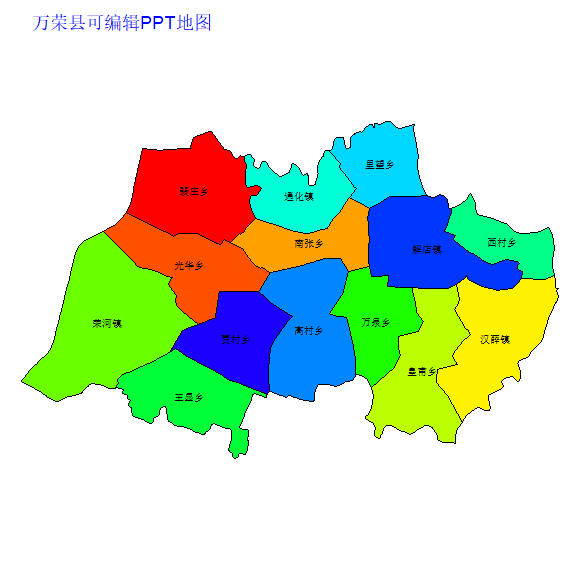 万荣县