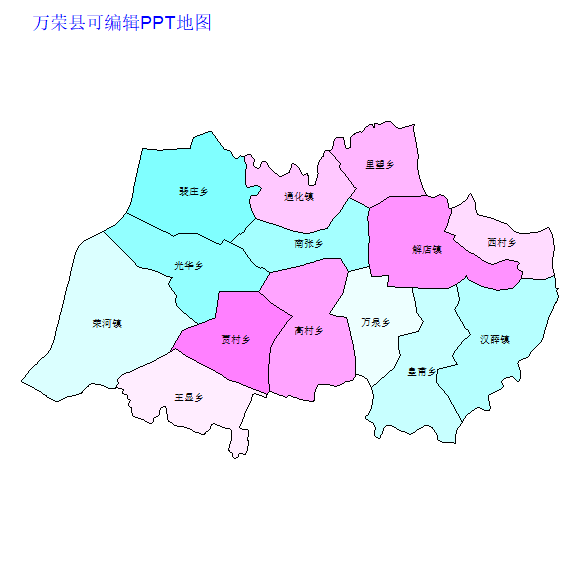 万荣县