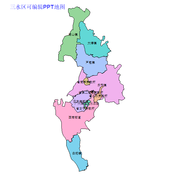 佛山市三水区乡镇地图可编辑PPT行政区划边界高清(广东省).pptx