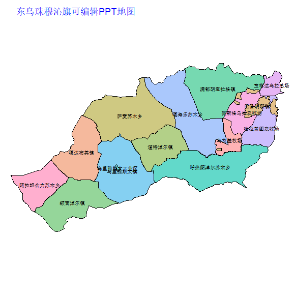锡林郭勒盟东乌珠穆沁旗乡镇地图矢量可编辑PPT行政区划边界高清(内蒙古自治区).pptx