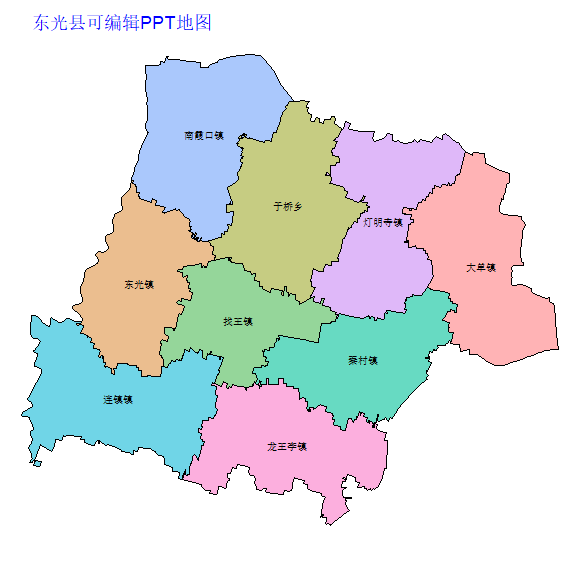 沧州市东光县乡镇地图可编辑PPT行政区划边界高清(河北省).pptx