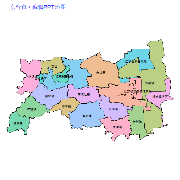 盐城市东台市乡镇地图可编辑PPT行政区划边界高清(江苏省).pptx