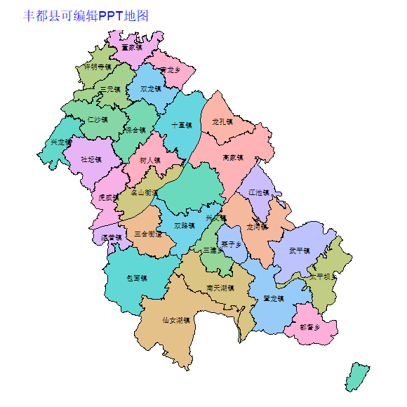 重庆市丰都县乡镇地图矢量可编辑PPT行政区划边界高清(重庆市).pptx