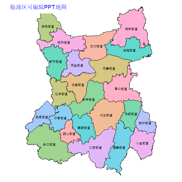 西安市临潼区乡镇地图矢量可编辑PPT行政区划边界高清(陕西省).pptx