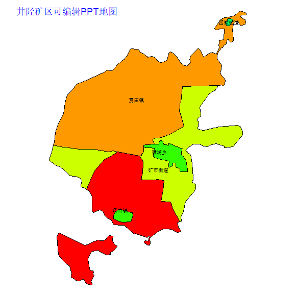 井陉矿区
