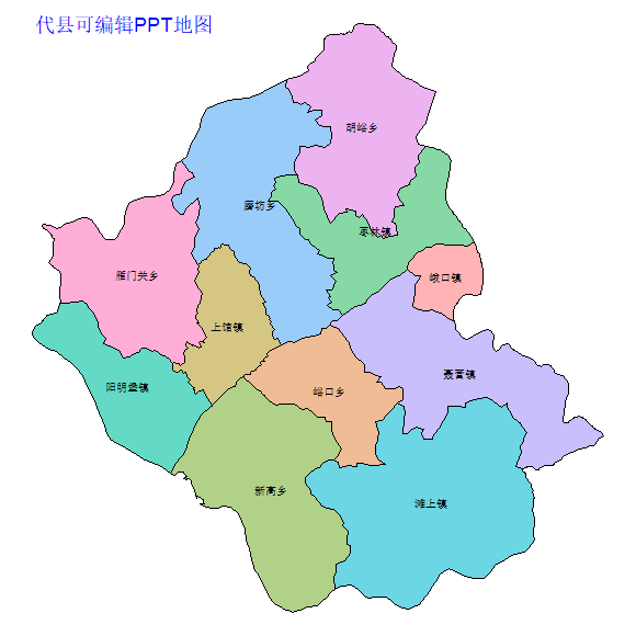 忻州市代县乡镇地图矢量可编辑PPT行政区划边界高清(山西省).pptx