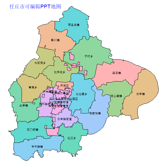 沧州市任丘市乡镇地图可编辑PPT行政区划边界高清(河北省).pptx