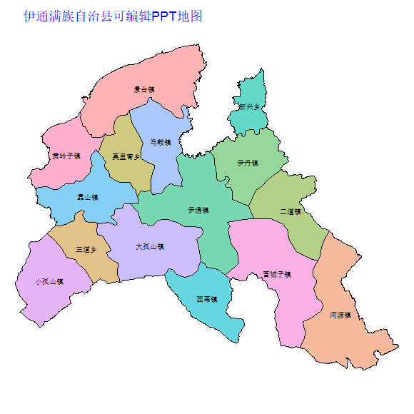 四平市伊通满族自治县乡镇地图可编辑PPT行政区划边界高清(吉林省).pptx