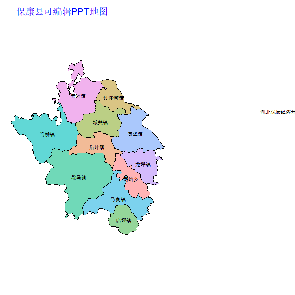 襄阳市保康县乡镇地图可编辑PPT行政区划边界高清(湖北省).pptx