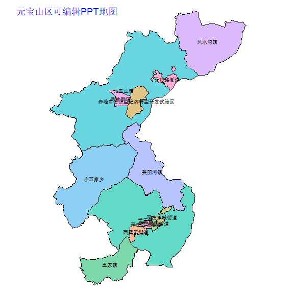 赤峰市元宝山区乡镇地图矢量可编辑PPT行政区划边界高清(内蒙古自治区).pptx