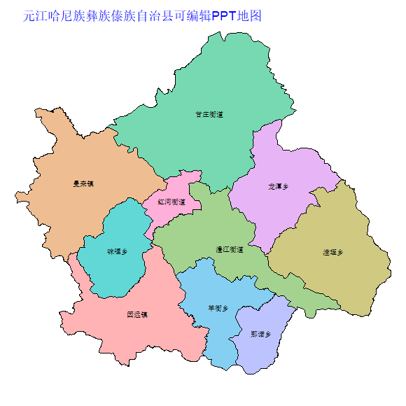 玉溪市元江哈尼族彝族傣族自治县乡镇地图矢量可编辑PPT行政区划边界高清(云南省).pptx