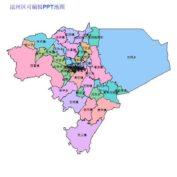 武威市凉州区乡镇地图可编辑PPT行政区划边界高清(甘肃省).pptx