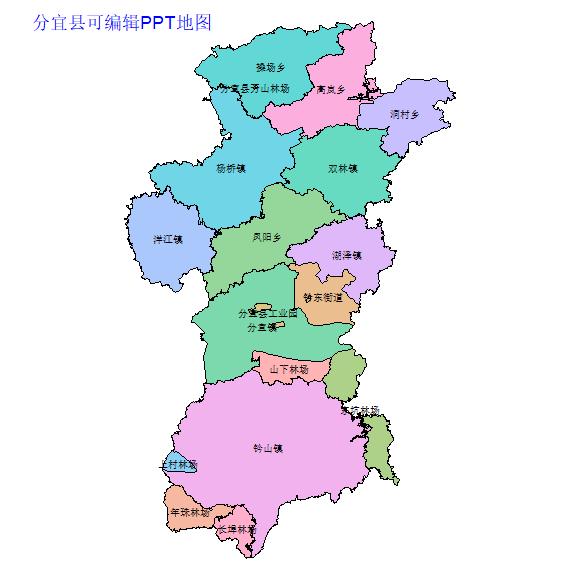 新余市分宜县乡镇地图可编辑PPT行政区划边界高清(江西省).pptx