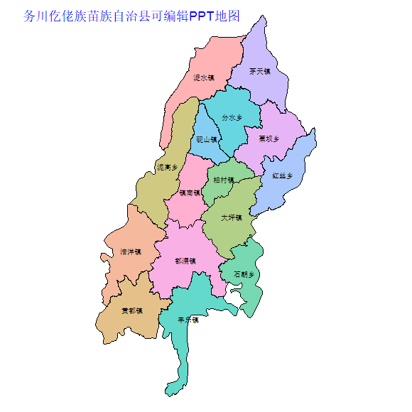 遵义市务川仡佬族苗族自治县乡镇地图可编辑PPT行政区划边界高清(贵州省).pptx