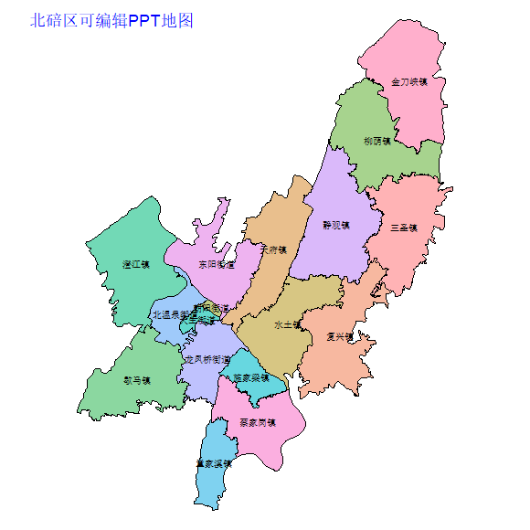 重庆市北碚区乡镇地图矢量可编辑PPT行政区划边界高清(重庆市).pptx