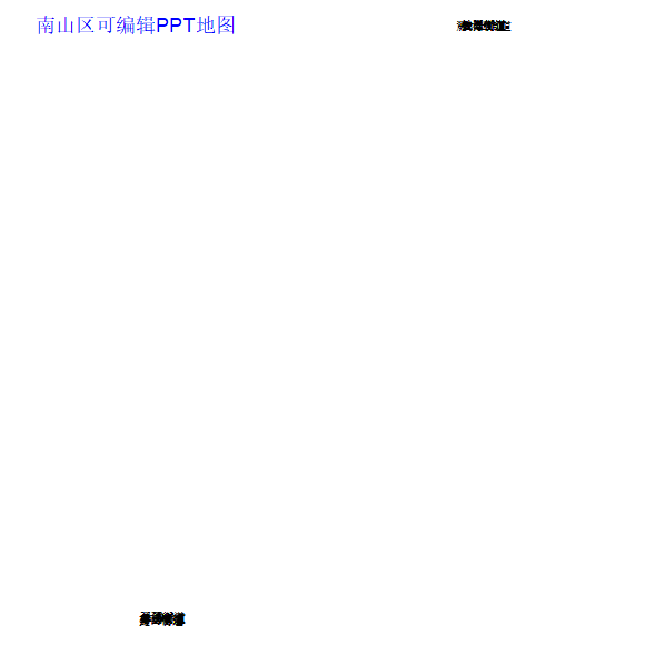 南山区