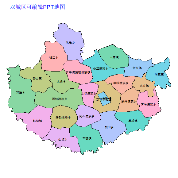 哈尔滨市双城区乡镇地图可编辑PPT行政区划边界高清(黑龙江省).pptx