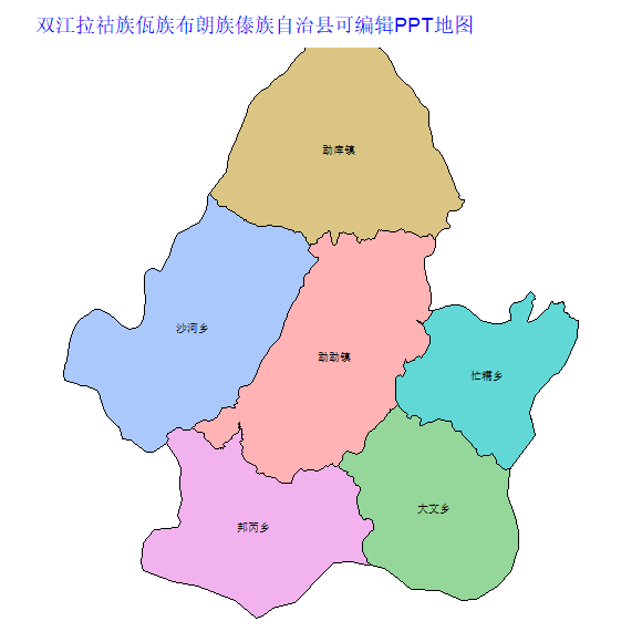 临沧市双江拉祜族佤族布朗族傣族自治县乡镇地图矢量可编辑PPT行政区划边界高清(云南省).pptx