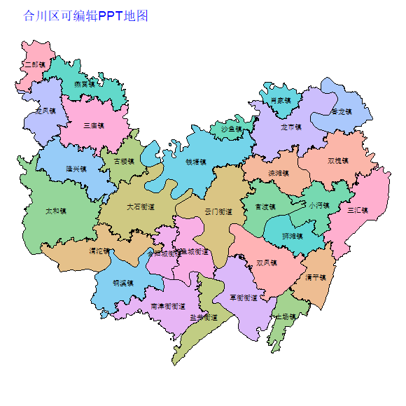 重庆市合川区乡镇地图矢量可编辑PPT行政区划边界高清(重庆市).pptx
