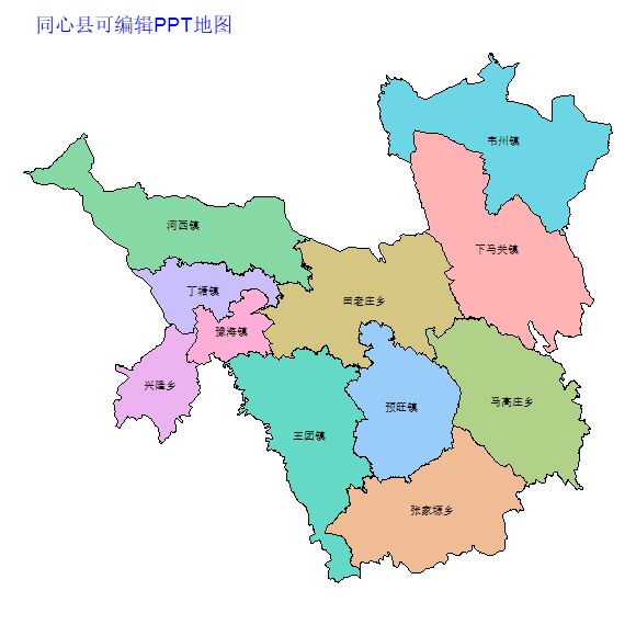 吴忠市同心县乡镇地图矢量可编辑PPT行政区划边界高清(宁夏回族自治区).pptx