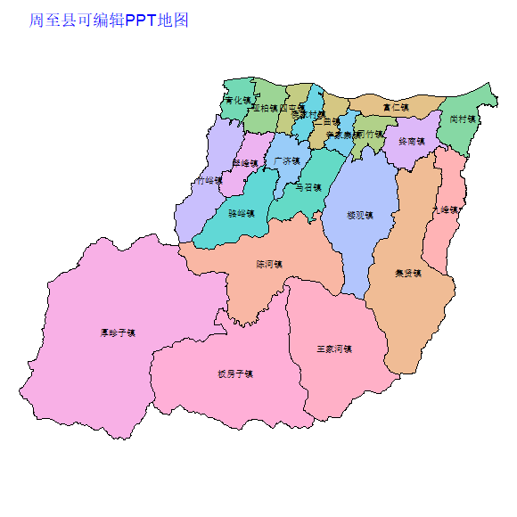西安市周至县乡镇地图矢量可编辑PPT行政区划边界高清(陕西省).pptx
