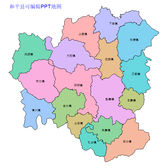 河源市和平县乡镇地图可编辑PPT行政区划边界高清(广东省).pptx