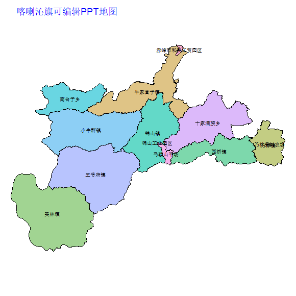 赤峰市喀喇沁旗乡镇地图矢量可编辑PPT行政区划边界高清(内蒙古自治区).pptx