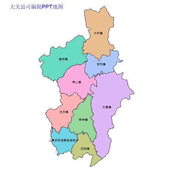 昭通市大关县乡镇地图矢量可编辑PPT行政区划边界高清(云南省).pptx