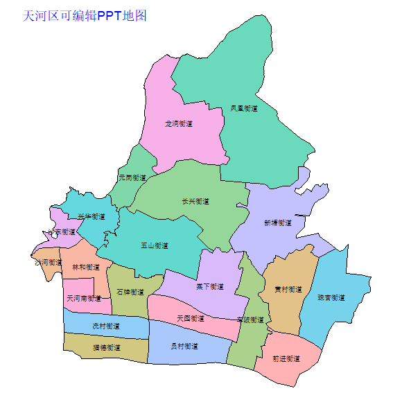 广州市天河区乡镇地图可编辑PPT行政区划边界高清(广东省).pptx