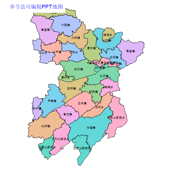 重庆市奉节县乡镇地图矢量可编辑PPT行政区划边界高清(重庆市).pptx