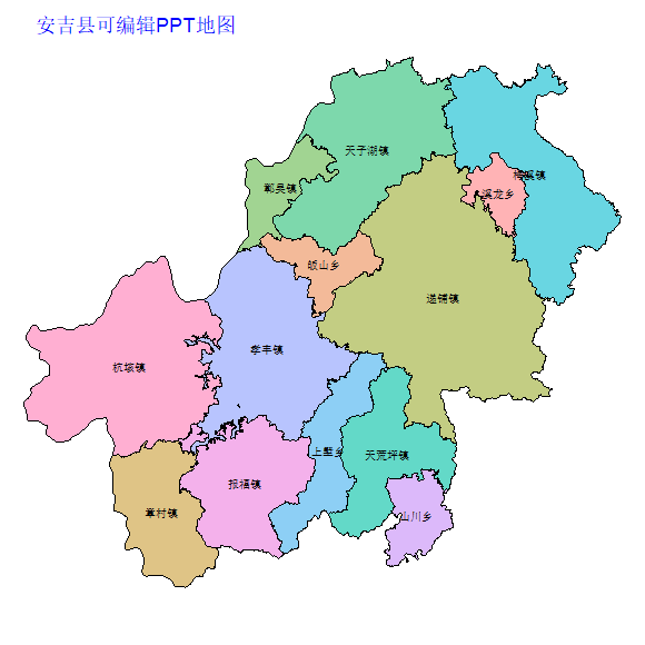 湖州市安吉县乡镇地图矢量可编辑PPT行政区划边界高清(浙江省).pptx