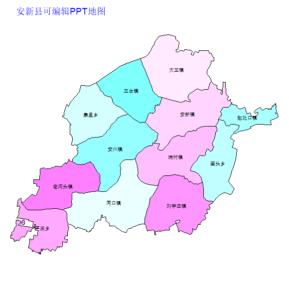 安新县