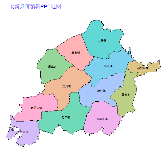 安新县