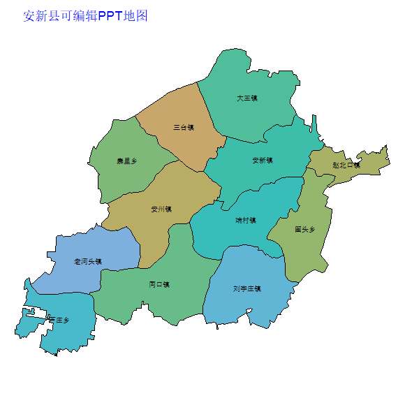 安新县