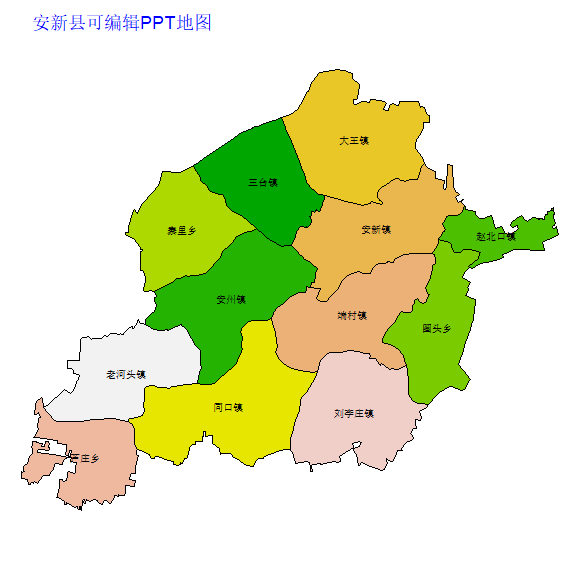 安新县