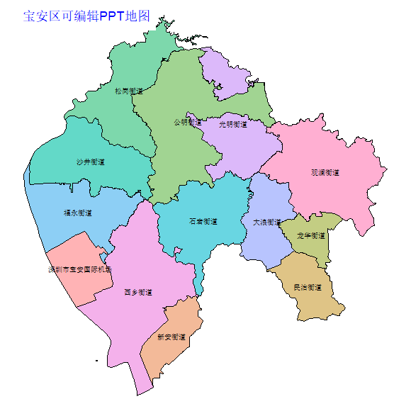 深圳市宝安区乡镇地图可编辑PPT行政区划边界高清(广东省).pptx