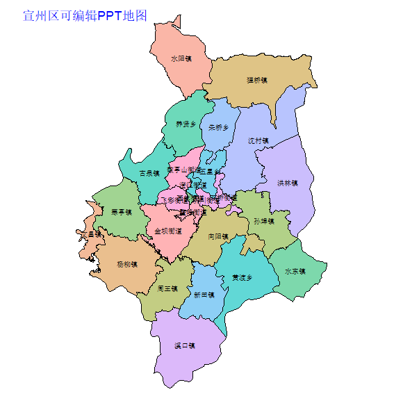 宣城市宣州区乡镇地图可编辑PPT行政区划边界高清(安徽省).pptx