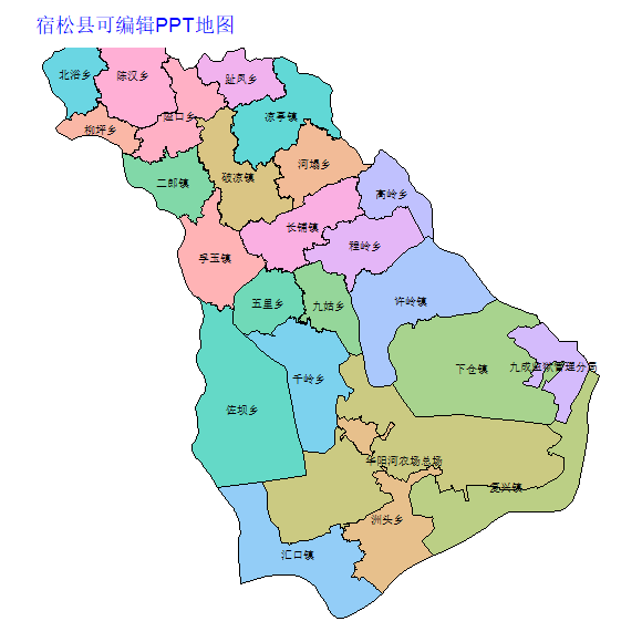 安庆市宿松县乡镇地图可编辑PPT行政区划边界高清(安徽省).pptx