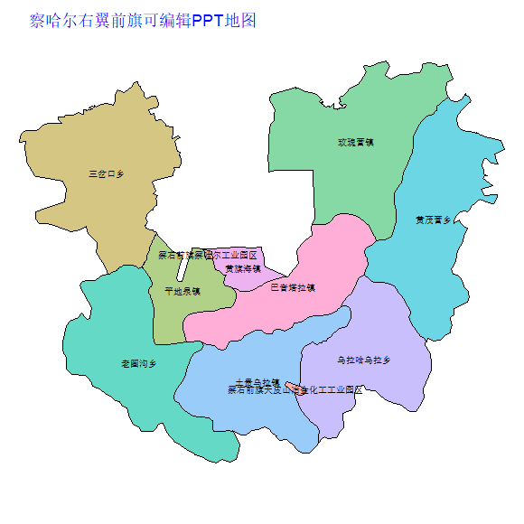 乌兰察布市察哈尔右翼前旗乡镇地图矢量可编辑PPT行政区划边界高清(内蒙古自治区).pptx